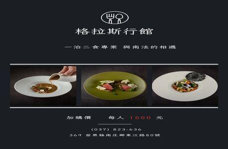 一泊二食優惠