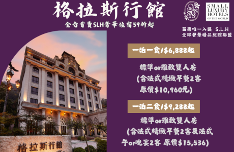 臺中旅展限定