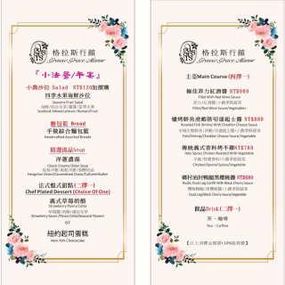 小法餐午宴