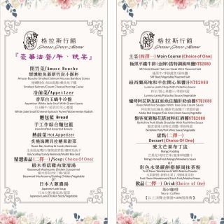 精緻晚宴